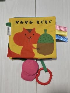 こどもちゃれんじ 布絵本 かみかみもぐもぐ 知育玩具のサムネイル