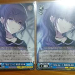 ヴァイスシュヴァルツ朝比奈まふゆ二枚セットのサムネイル