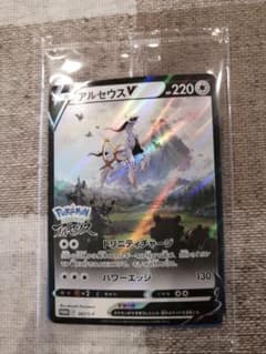 ポケモンカードゲーム　アルセウスVのサムネイル