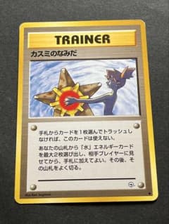 R*n様 ポケモンカード 旧裏面 カスミのなみだ - メルカリ