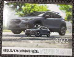 スバルカレンダー2023のサムネイル