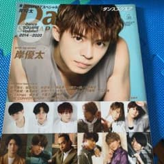 ダンススクエア vol.38のサムネイル