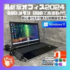☆SSD Windows11 office2024 初期設定済すぐ使える☆H - メルカリ