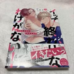 こめおかしぐ　サイン本のサムネイル