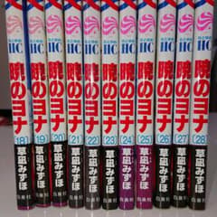 暁のヨナ 18～28のサムネイル