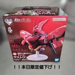 一番くじ 機動戦士ガンダム UNIVERSAL CENTURY ラストワン賞 - メルカリ