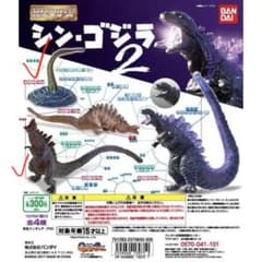 シンゴジラ　ガチャ　フィギュア　2点セットのサムネイル