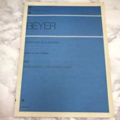 【BEYER】 最新バイエルピアノ教則本 応用曲付き 全音楽譜出版社 楽譜のサムネイル