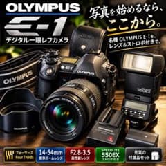 OLYMPUS E-1 デジタル一眼レフ 14-54mm レンズ付属品セット - メルカリ