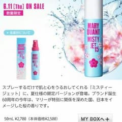 お値下げしました(*^^*)MARY QUANT限定品ミストのサムネイル