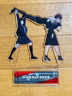 ガールズバンドクライ展 ガルクラ展 桃ワショ アクリルスタンド アクスタ ガールズバンドクライ展 ガルクラ展 桃ワショ アクリルスタンド