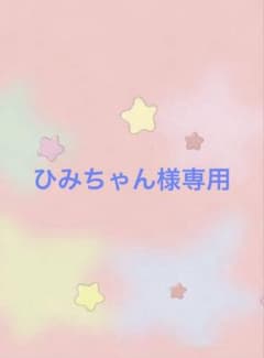 若井滉斗 バースデーグッズ ポーチのサムネイル