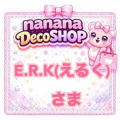 E.R.K(えるく)さま おまとめ - メルカリ