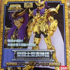 ジンさん専用  聖闘士聖衣神話 （セイントクロスマイス）スコーピオン ミロのサムネイル
