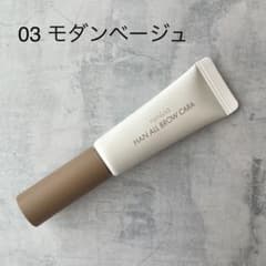 ロムアンド ハンオールブロウカラ 03 モダンベージュのサムネイル