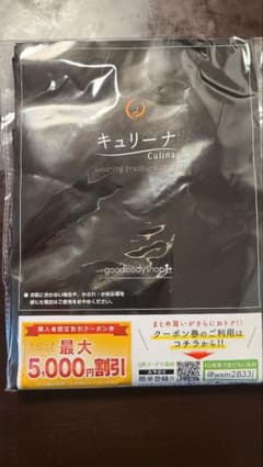 キュリーナ スパッツ Lサイズのサムネイル