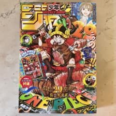 ワンピカードプロモ付録付き『週刊少年ジャンプ』33号発売！応募方法と
