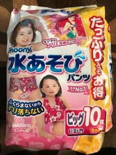 ☆新品・未開封☆ ムーニー 水あそびパンツ ビッグ(XL) 10枚入りのサムネイル