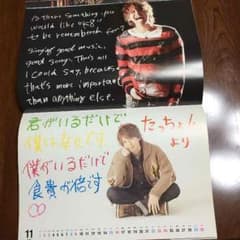関ジャニ カレンダーのサムネイル