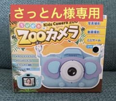 【ちびかわZOOカメラ⭐︎ゾウ】KidsCamera ZOOのサムネイル