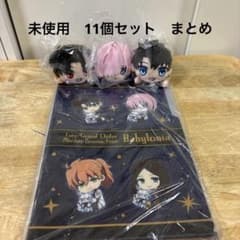 Fate Grand Order　fgo　寝そべり他　11個セット　まとめ