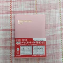 デスクプランナーB6のサムネイル