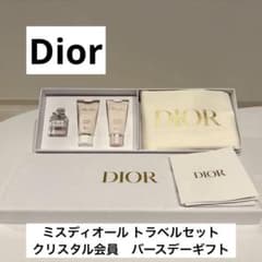 Dior ミスディオール トラベルセット クリスタル会員　バースデーギフトのサムネイル