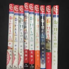 《少女漫画》 花にけだもののサムネイル