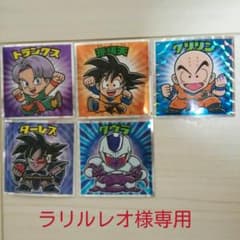 [ラリルレオ様専用]ドラゴンボールマン ビックリマンシールのサムネイル