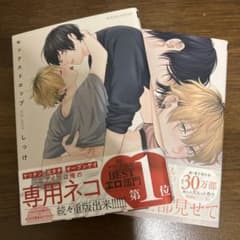 セックスドロップ 1、2巻のサムネイル