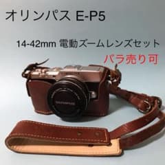 【処分価格】オリンパス OLYMPUS PEN E-P5 電動ズームセットのサムネイル