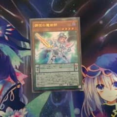 調弦の魔術師のサムネイル