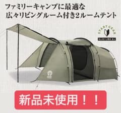 green stage グリーンステージ 2ルームトンネルテント 4～5人用 - メルカリ