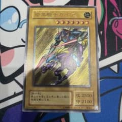 遊戯王 暗黒騎士ガイア レリーフのサムネイル