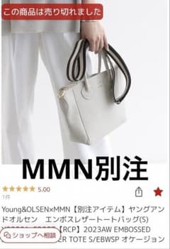 YOUNG & OLSEN トートバッグ ホワイト MMN別注 S レザー - メルカリ 