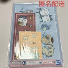 치이카와 이치 반 쿠지 G상 문구