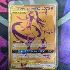 ポケモンカード　ミュウツー&ミュウGX urのサムネイル