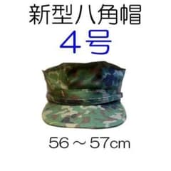 ２号×２ 新型 八角帽 ver.2 陸上自衛隊 陸自 迷彩帽 戦闘帽　迷彩服 に m75025961663_1.jpg?1762602005