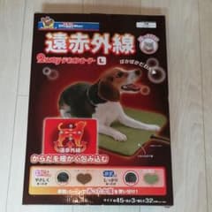 遠赤外線 ペットヒーターのサムネイル