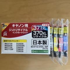 キャノン用インクカートリッジ　370XL 371XLのサムネイル