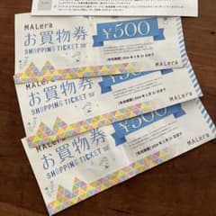 モレラ岐阜　お買い物券3枚のサムネイル