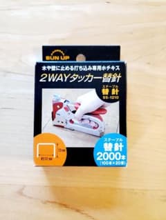 近与SUN UP 2WAYタッカー替針 SS-1210 2000本入のサムネイル