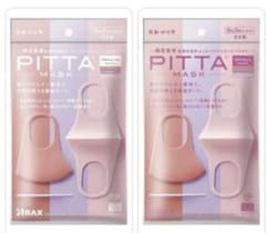 PITTA mask スモール2、レギュラー2のサムネイル