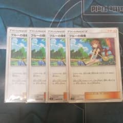 ポケモンカード ブルーの探索 4枚のサムネイル