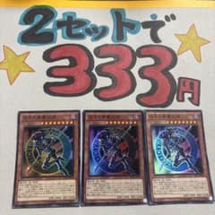 よっちゃん 遊戯王カード セット 遊戯王カードセット 4枚 遊戯王 まとめ売り パック④ 遊戯王 絶版 未