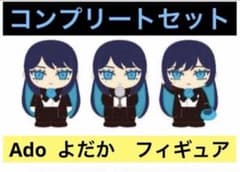 新品　どこでもAdo ミニフィギュア 3体セット　よだか　Hibaba ドーム 新品 どこでもAdo ミニフィギュア 3体セット よだか Hibaba ドーム