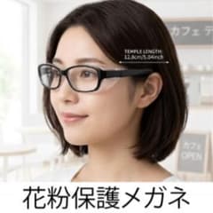 ゴーグル 花粉症メガネ PM2.5 黄砂 飛沫対策 花粉対策 砂ホコリ塵対策 黒のサムネイル
