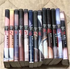 累 全巻 漫画 バラ売り可のサムネイル