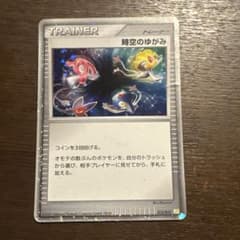 時空のゆがみ CP Dpt「コレクションパック シェイミLV.X」 キラ 01 