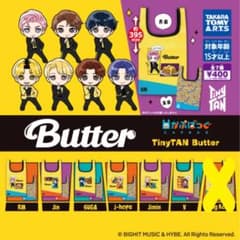카푸밧구 타이니탄 버터 6종 세트